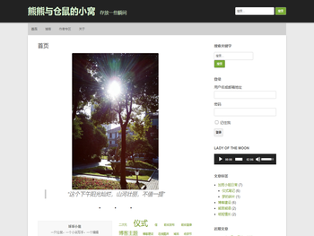 熊熊与仓鼠的小窝