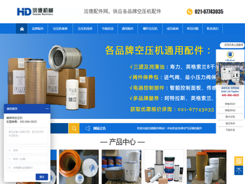 空压机配件