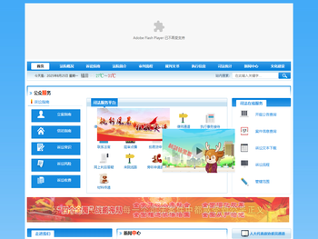 衢州衢江区法院