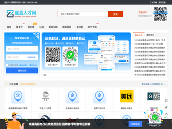 遂昌人才招聘网