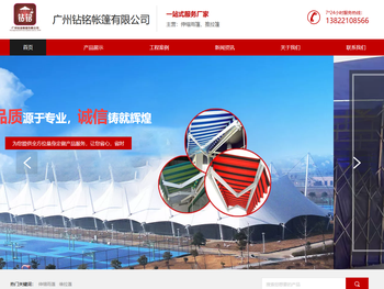 广州钻铭帐篷有限公司