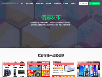 贵阳超越通讯有限公司