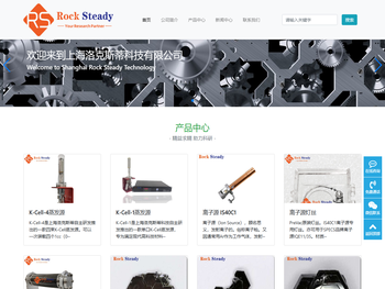 上海洛克斯蒂科技