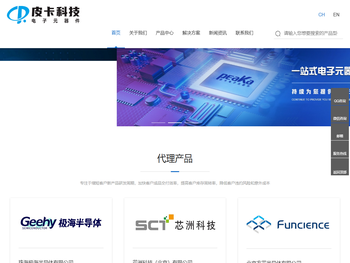 深圳市皮卡科技有限公司,APM32F030C8T6,APM32F030K6T6,APM32F030R8T6,APM32F103CBT6