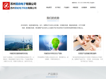 苏州固鼎电子有限公司