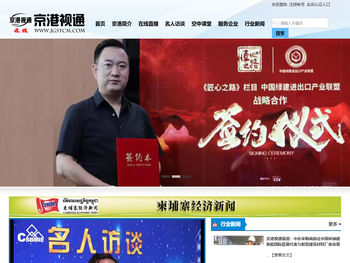京港视通报道