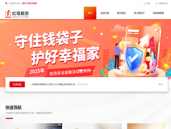 红塔期货有限责任公司