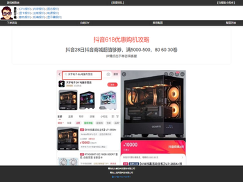 抖音：上流云电脑DIY