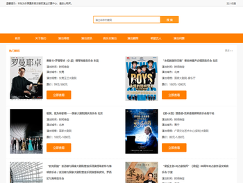 北京音乐会订票