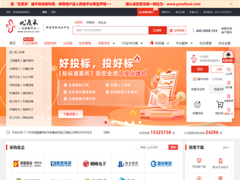 优质采云采购平台