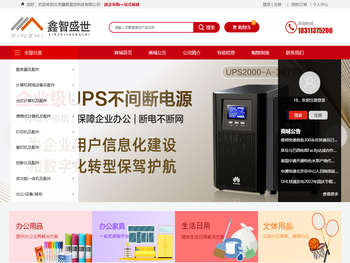 北京鑫智盛世科技有限公司