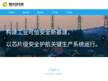 南京捷安信息科技有限公司