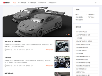 网站标题(主题里面修改)