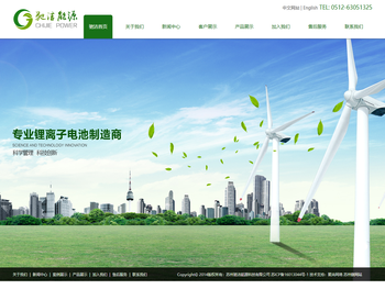 苏州驰洁能源科技有限公司