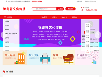 河北锦御轩文化传播有限公司