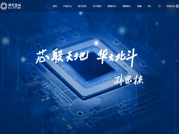 深圳华大北斗科技股份有限公司