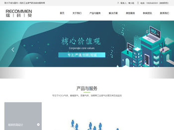 深圳瑞科曼环保科技有限公司