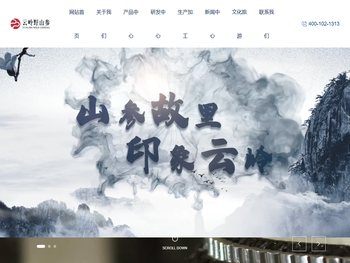 吉林云岭野山参科技开发有限公司