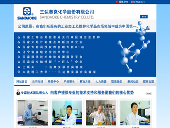 三达奥克化学股份有限公司