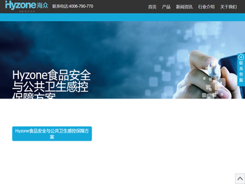 共筑公共卫生和食品安全体系，让生活更安全，更健康！