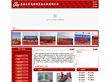 乌鲁木齐高思维商务礼仪有限公司