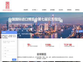 展览展示,展厅设计,上海展览展示,上海展厅设计,上海展览展示公司,上海活动策划,帝典国际