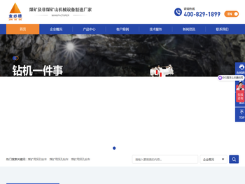 石家庄金必德装备制造有限公司