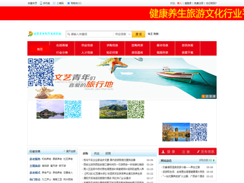 健康养生旅游文化行业平台
