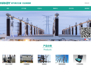 石家庄汉迪科技股份有限公司