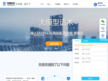 ai智能电销机器人