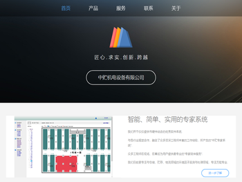 中贮机电,仓贮技术专家
