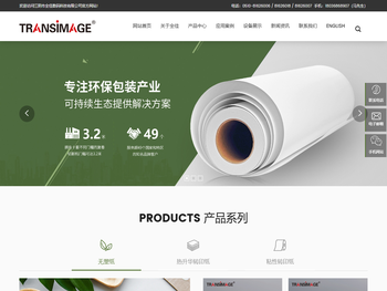 粘性热升华转印纸