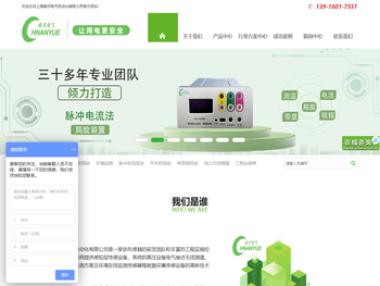 开关柜局部放电监测