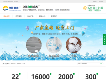 上海冰块厂家