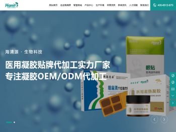 山西海清源生物科技有限公司