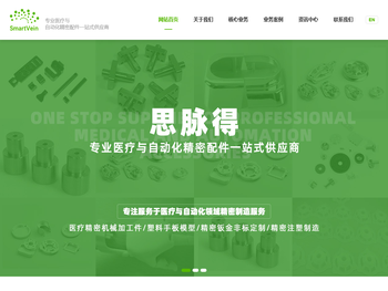 思脉得(嘉兴)医疗科技有限公司