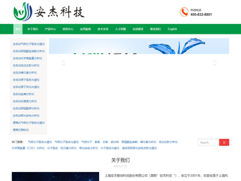 上海安杰智创科技股份有限公司