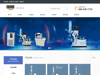 上海亚荣,上海亚荣生化仪器厂,上海亚荣亚荣生化仪器有限公司,金叶旋转蒸发器