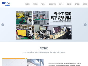 深圳市奥斯微光学仪器有限公司