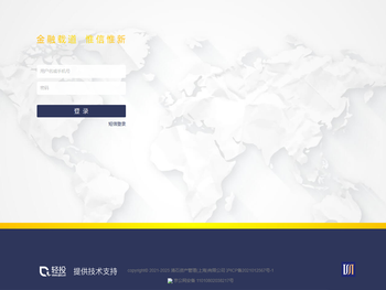 清石资管办公自动化系统