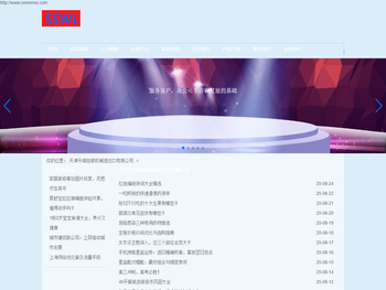 天津升瑞包装机械进出口有限公司