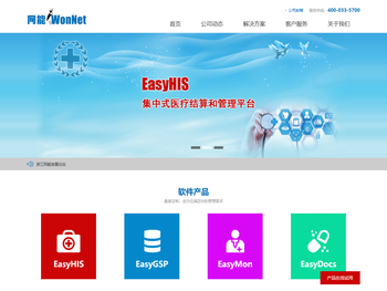 浙江网能信息技术有限公司，欢迎您！