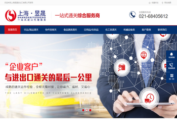 上海昱晟进出口有限公司