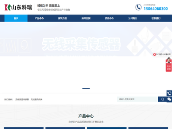 山东科瑞电力设备有限公司