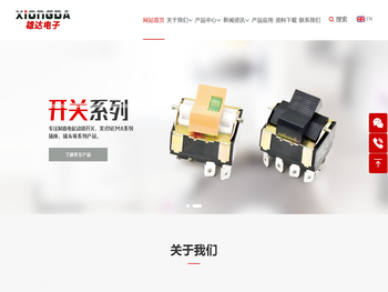 乐清市雄达电子有限公司