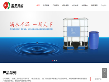 东莞市盟丰实业有限公司