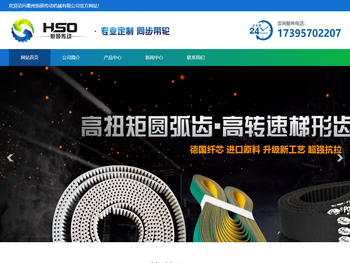 衢州恒硕传动机械有限公司