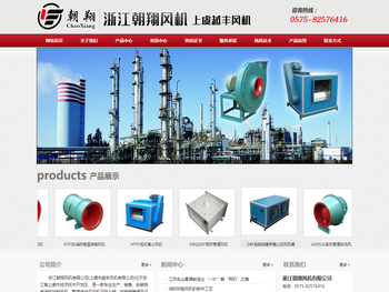 浙江朝翔风机有限公司