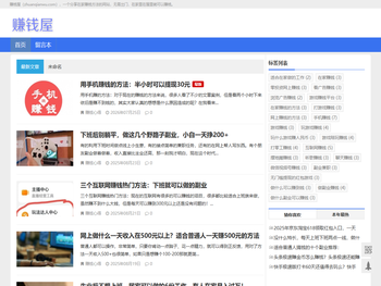 免费教你怎么在家网上兼职赚钱,推荐网络兼职工作