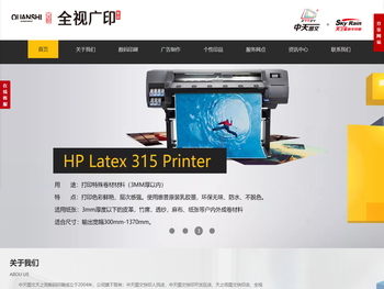 中天图文天之雨数码印刷